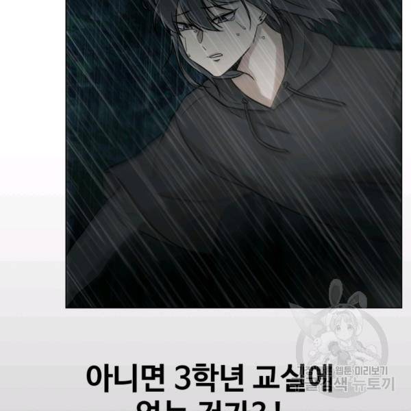 기억의 밤 10화 81