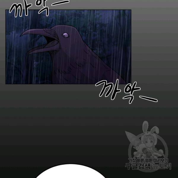 기억의 밤 10화 83