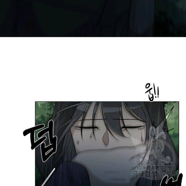 기억의 밤 10화 89