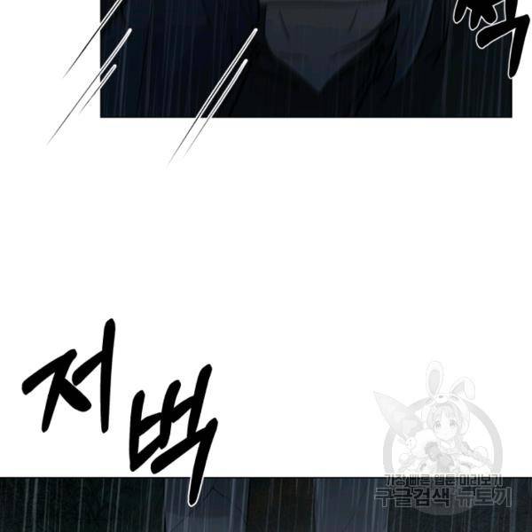 기억의 밤 10화 90