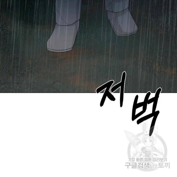기억의 밤 10화 91