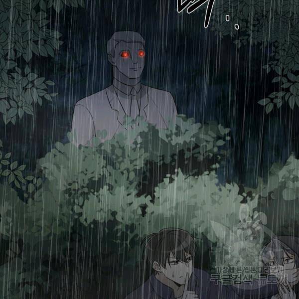 기억의 밤 10화 93
