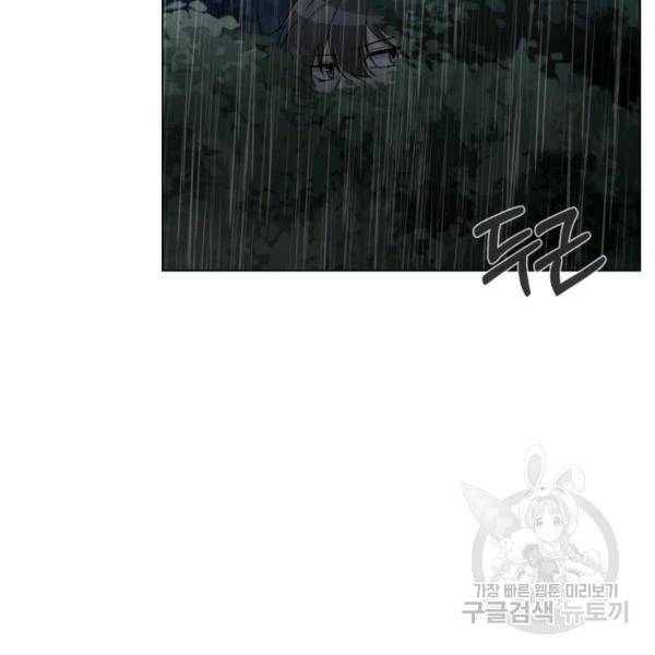 기억의 밤 10화 95
