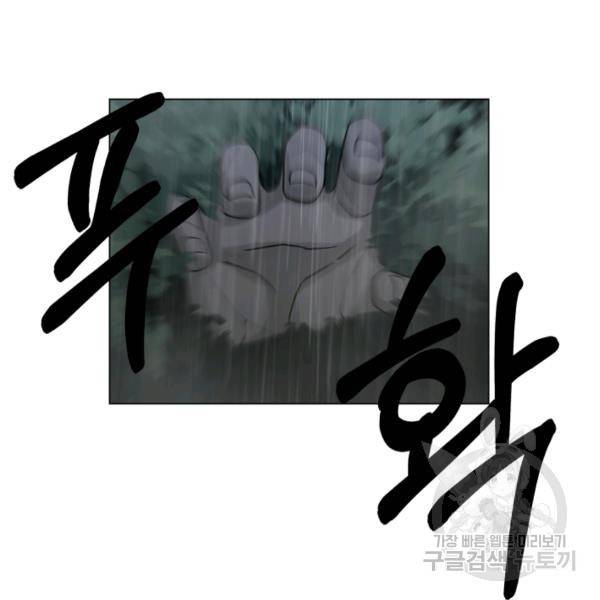 기억의 밤 10화 96