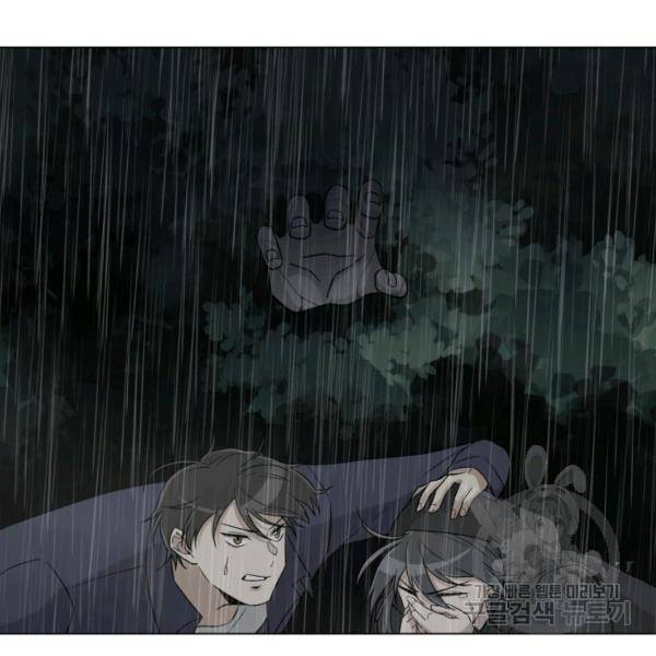 기억의 밤 10화 97