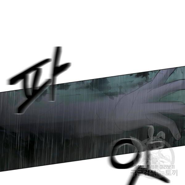 기억의 밤 10화 98