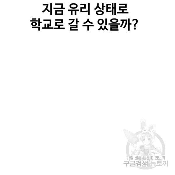 기억의 밤 10화 110