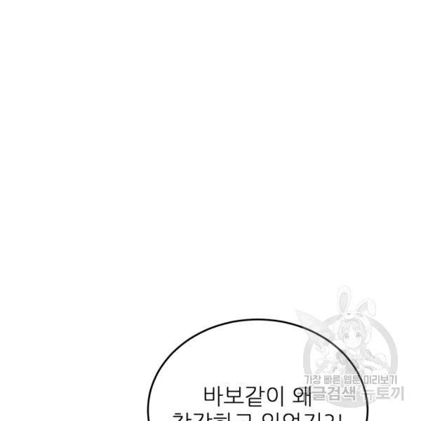 기억의 밤 10화 114