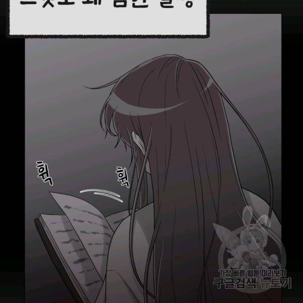 기억의 밤 10화 123