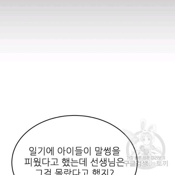 기억의 밤 10화 125