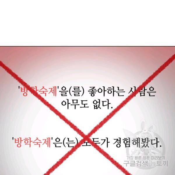 기억의 밤 10화 128