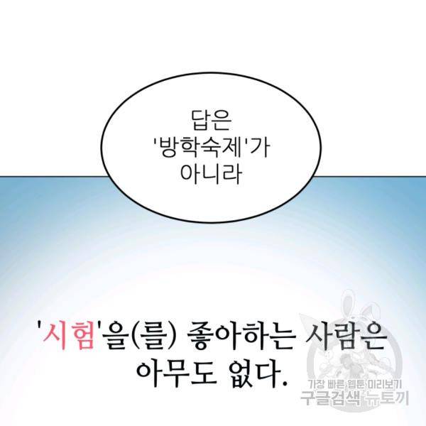 기억의 밤 10화 130