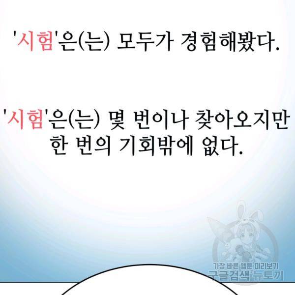 기억의 밤 10화 131