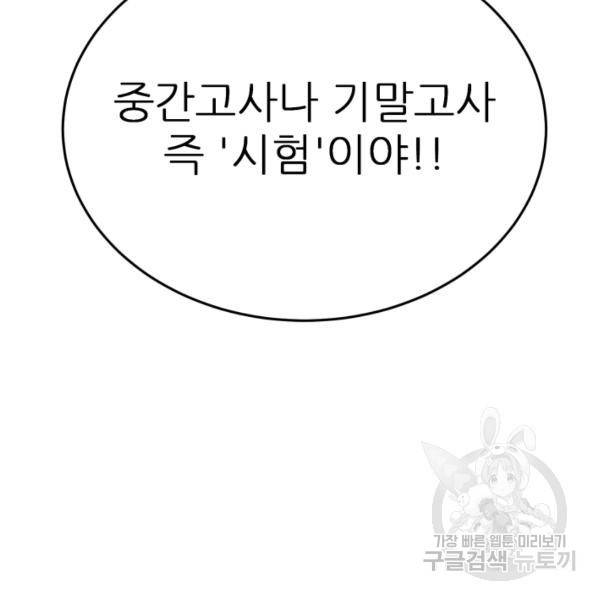 기억의 밤 10화 132