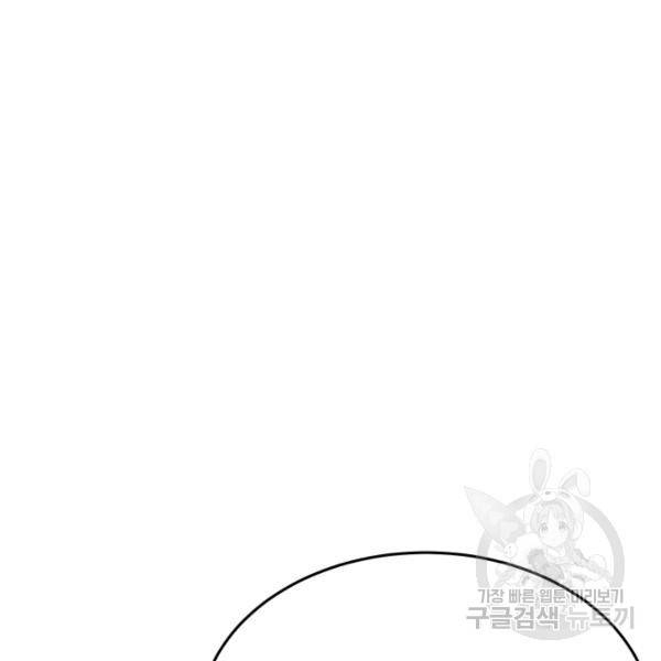 기억의 밤 10화 133
