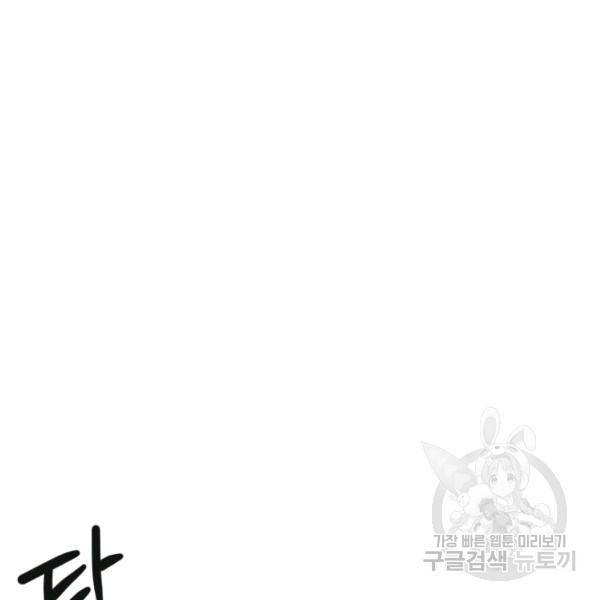 기억의 밤 10화 140