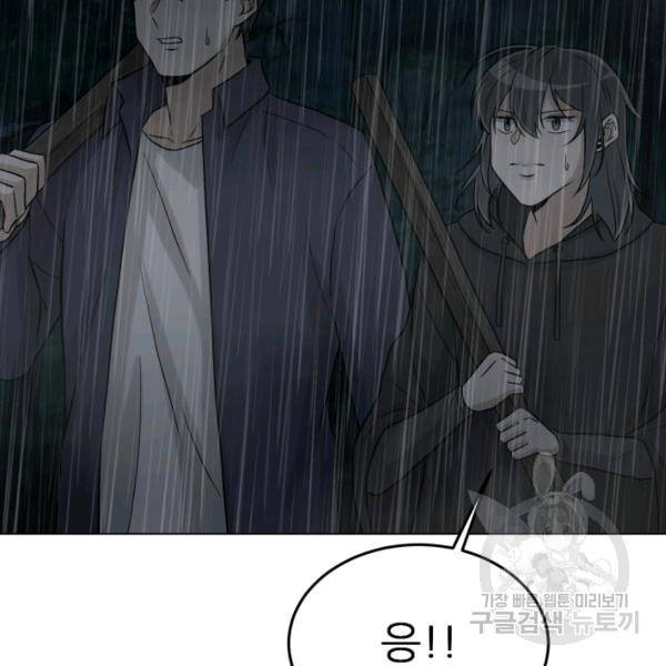 기억의 밤 10화 142