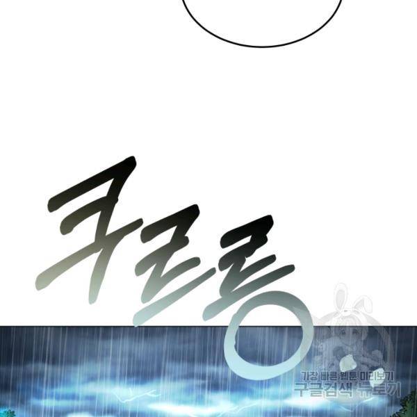 기억의 밤 10화 143