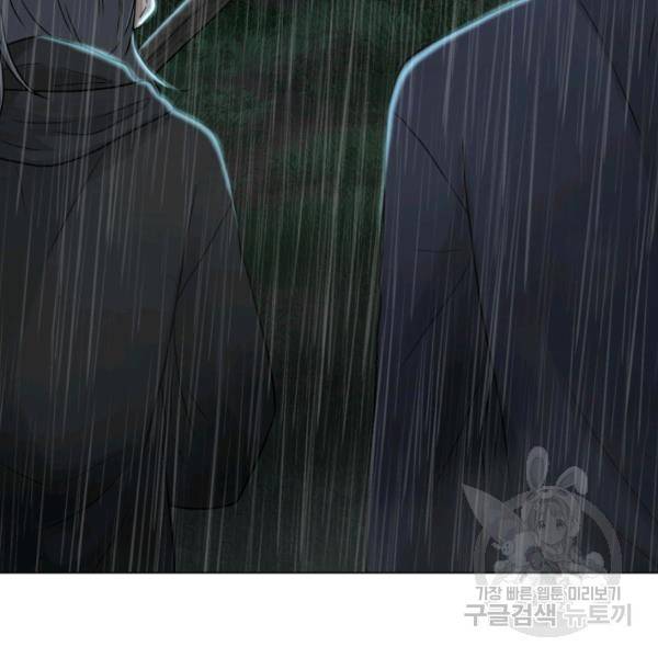 기억의 밤 10화 145