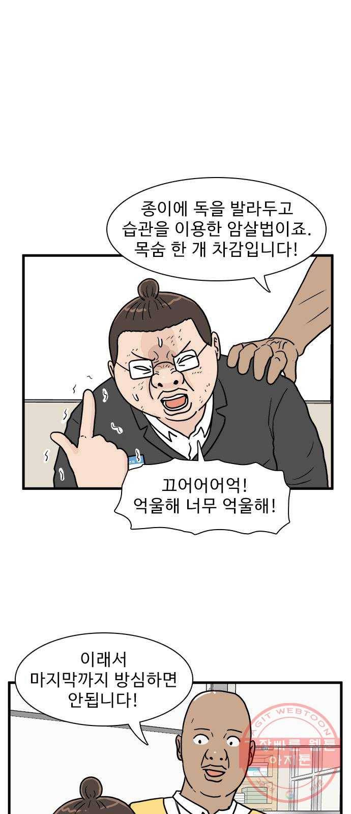 경자 전성시대 7화 1