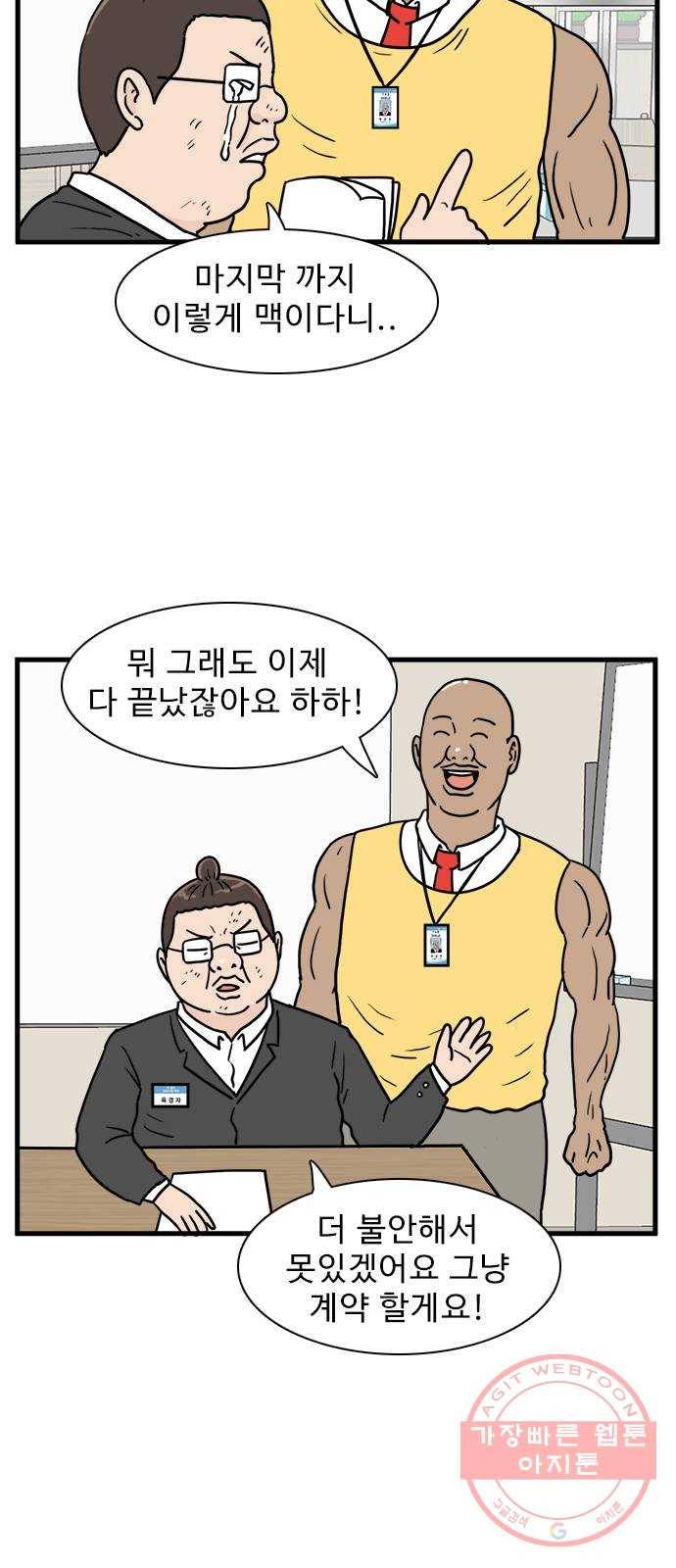 경자 전성시대 7화 2