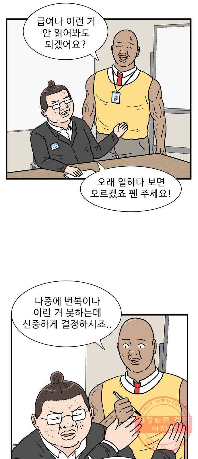 경자 전성시대 7화 3