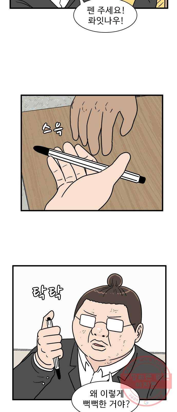 경자 전성시대 7화 4