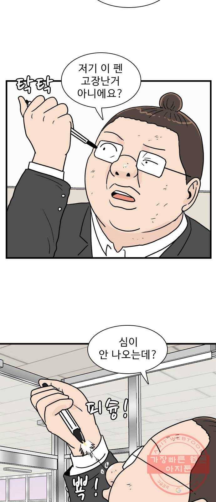 경자 전성시대 7화 5