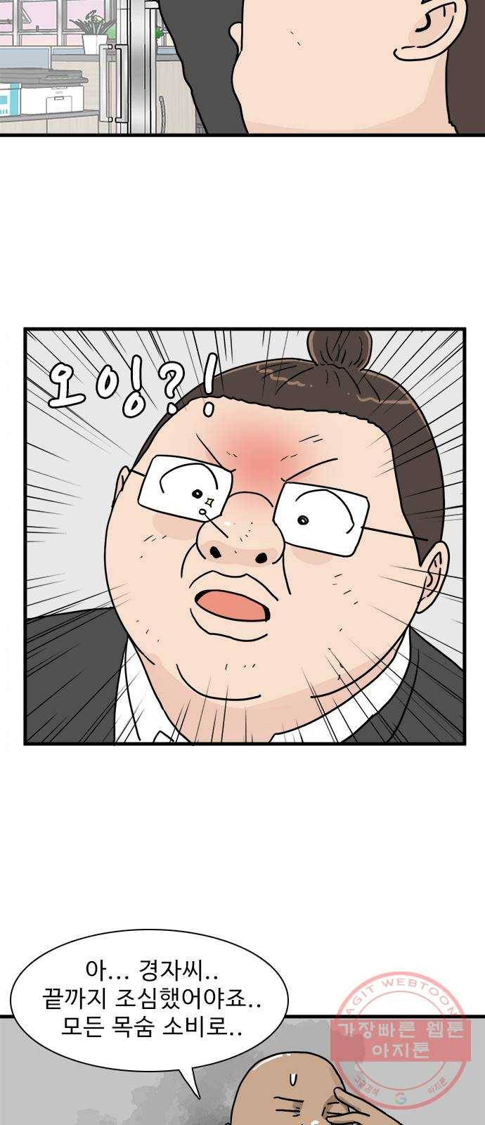 경자 전성시대 7화 6
