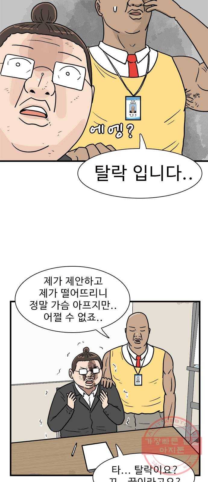 경자 전성시대 7화 7
