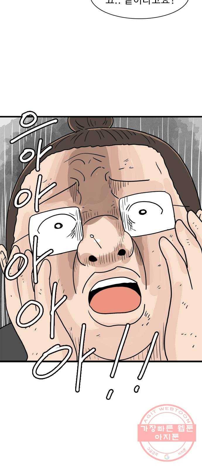 경자 전성시대 7화 8