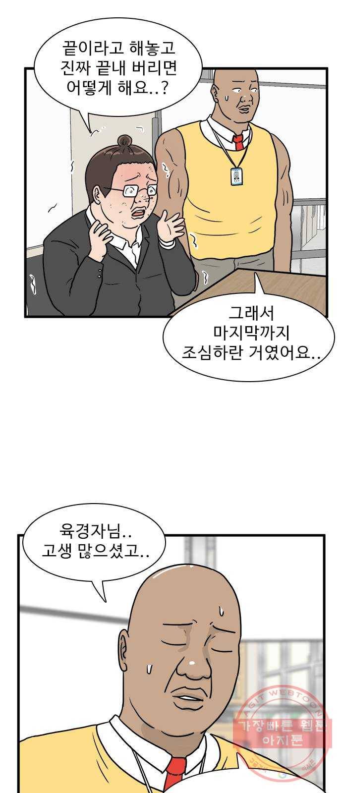 경자 전성시대 7화 9