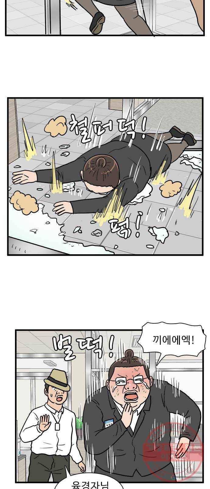 경자 전성시대 7화 11