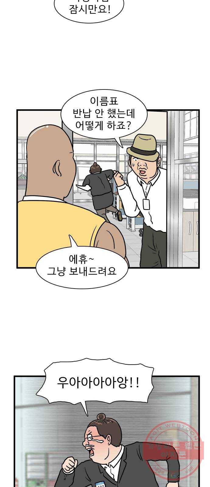 경자 전성시대 7화 12