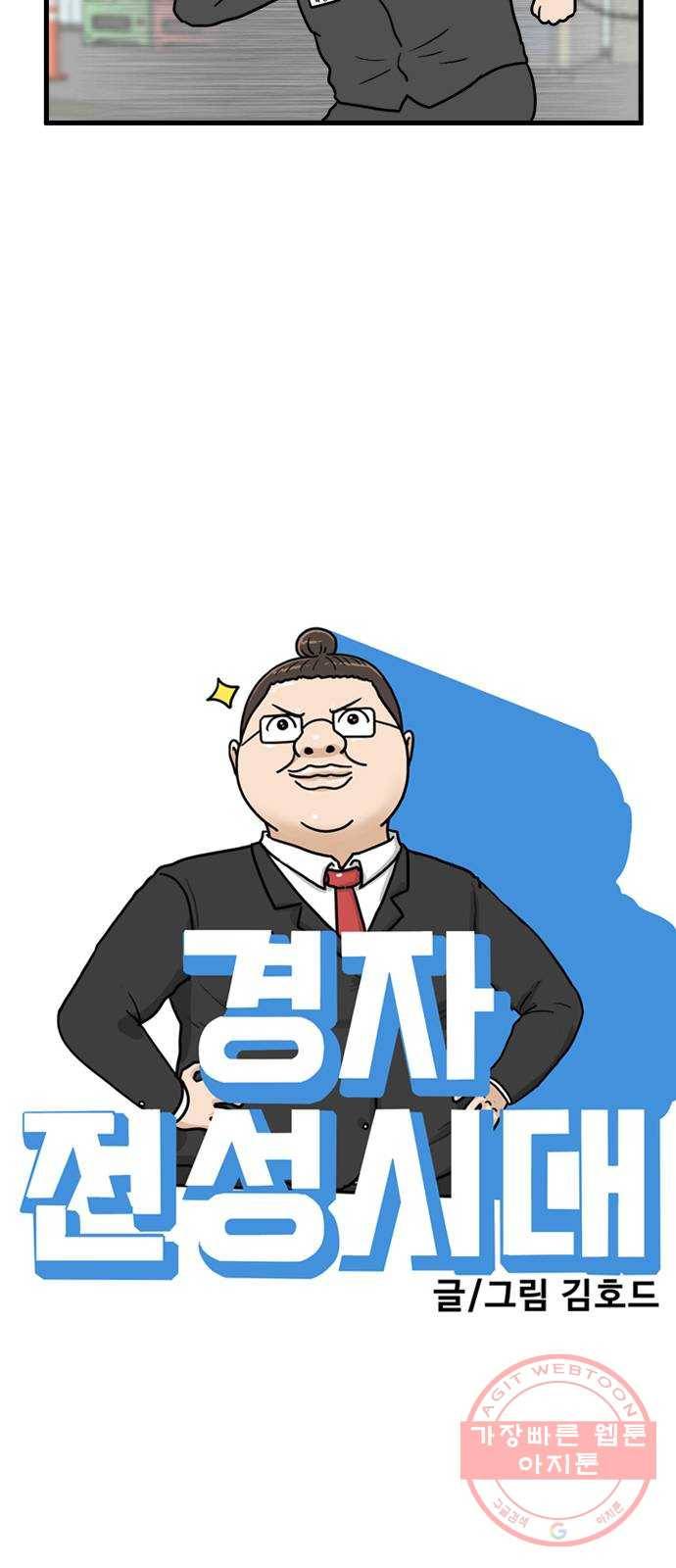 경자 전성시대 7화 13