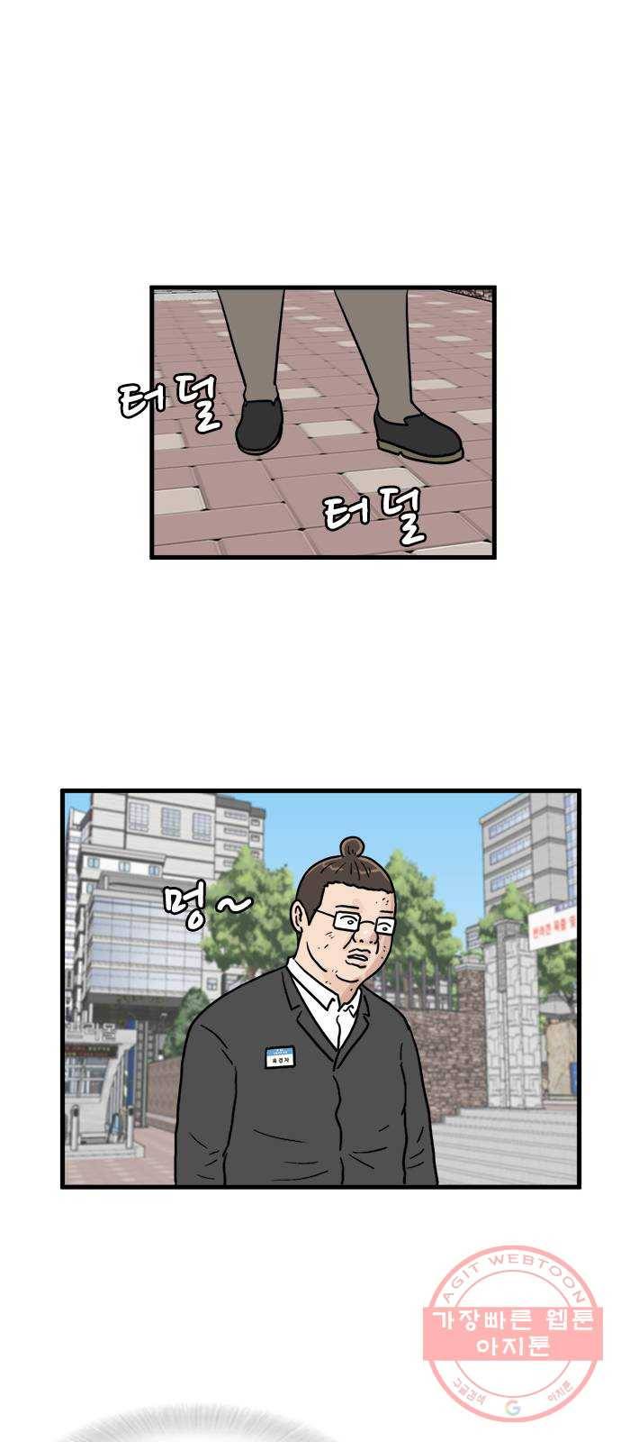 경자 전성시대 7화 14