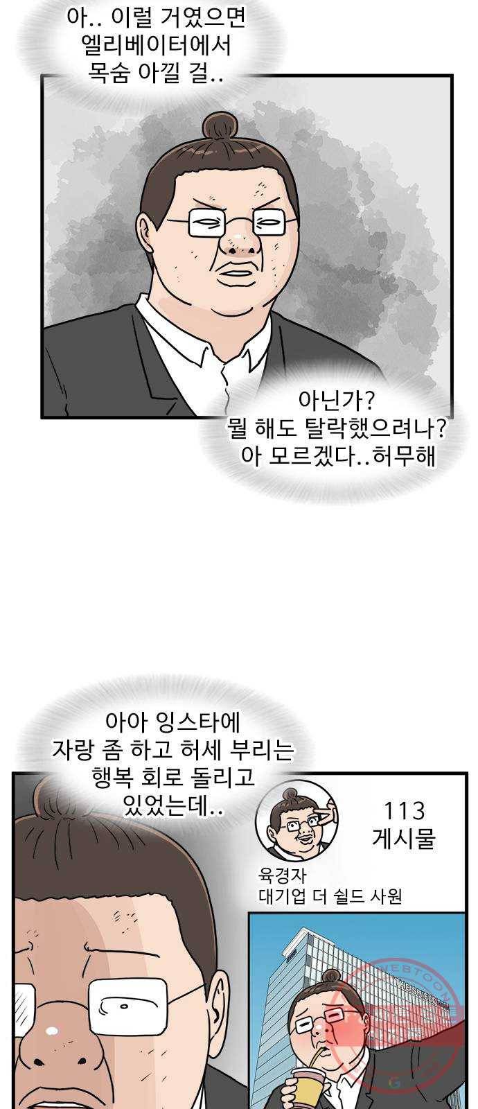 경자 전성시대 7화 15