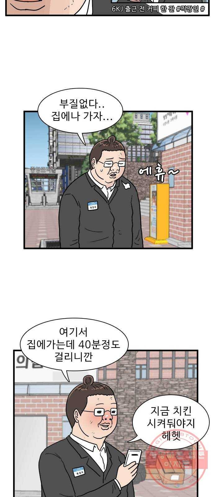경자 전성시대 7화 16
