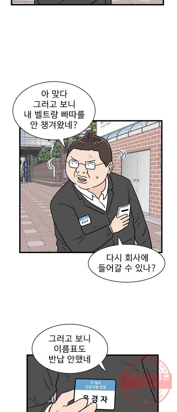경자 전성시대 7화 17