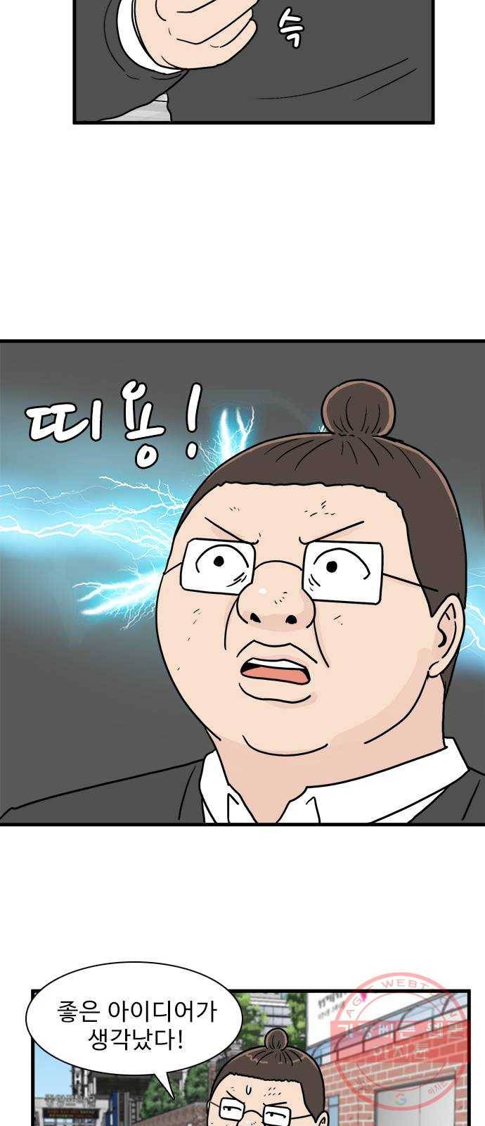 경자 전성시대 7화 18
