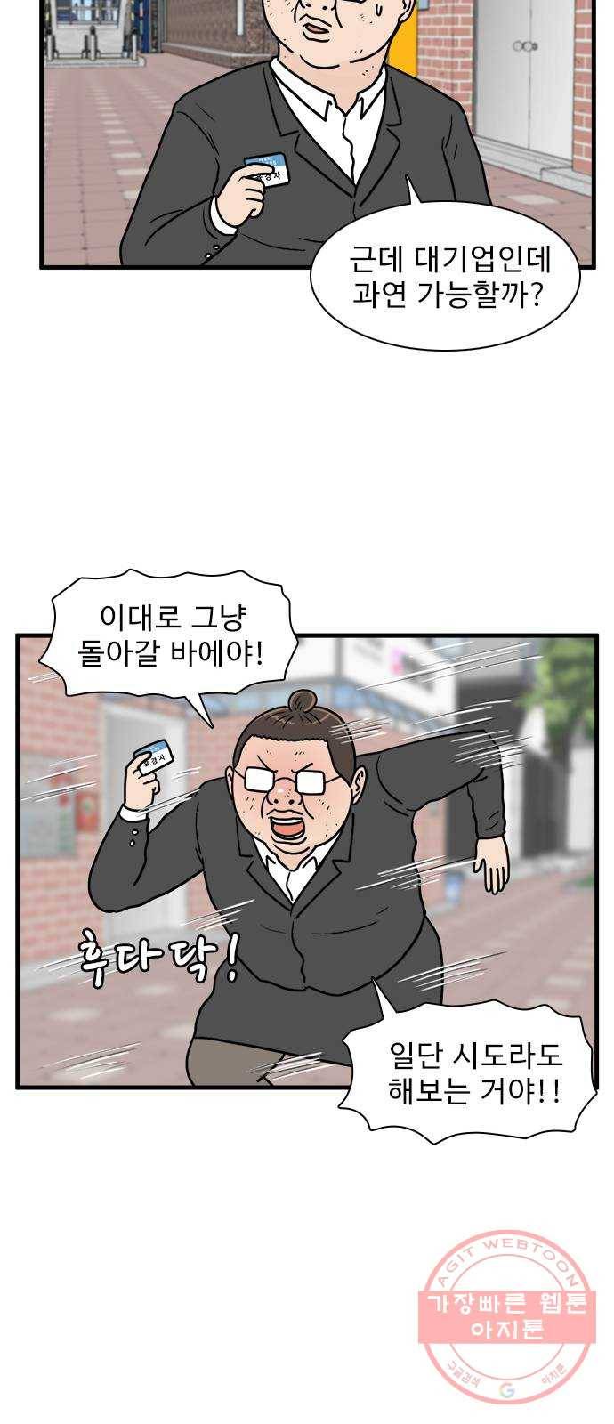 경자 전성시대 7화 19