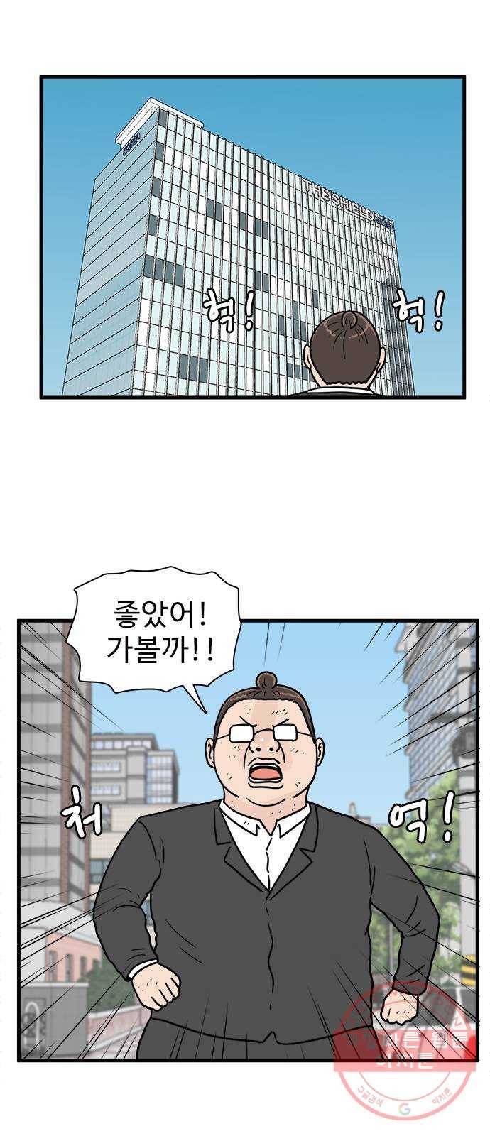 경자 전성시대 7화 20