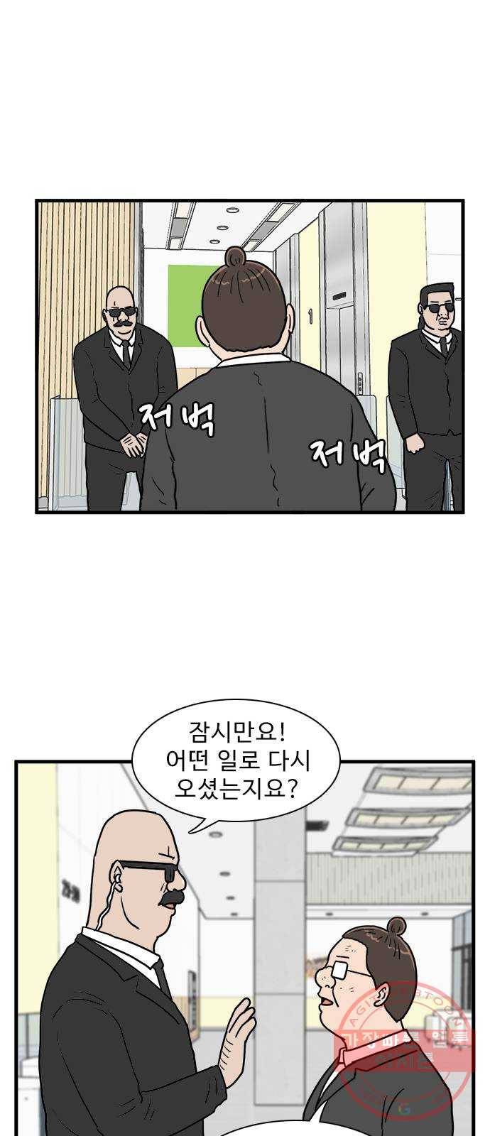경자 전성시대 7화 21