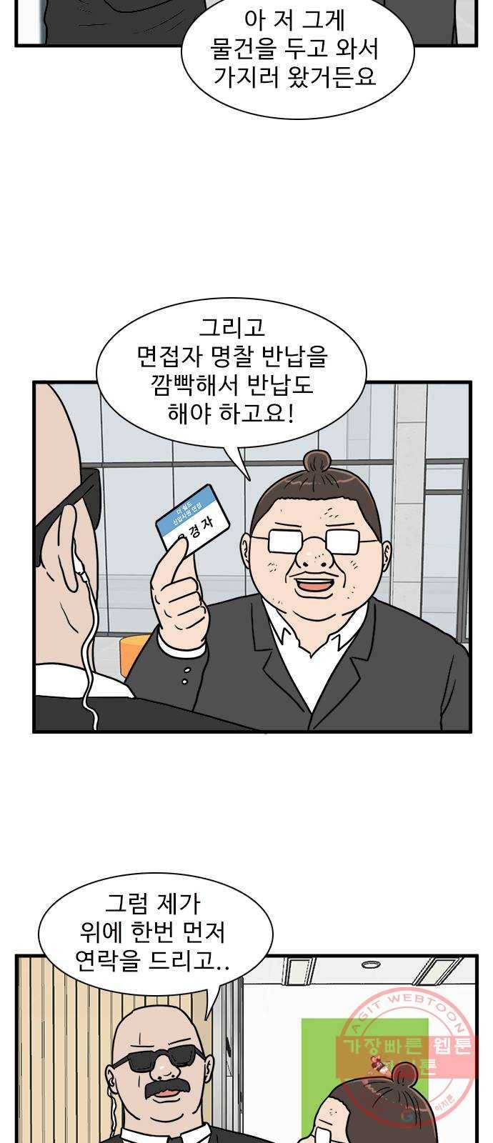 경자 전성시대 7화 22