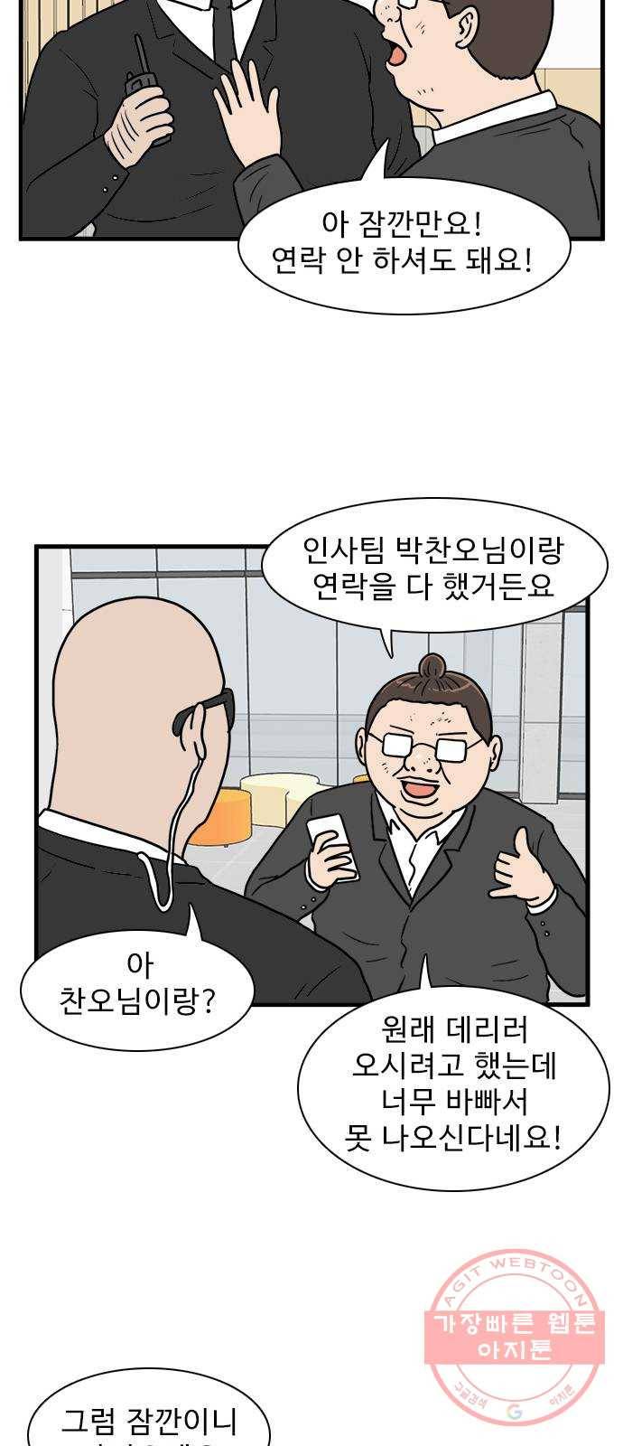경자 전성시대 7화 23