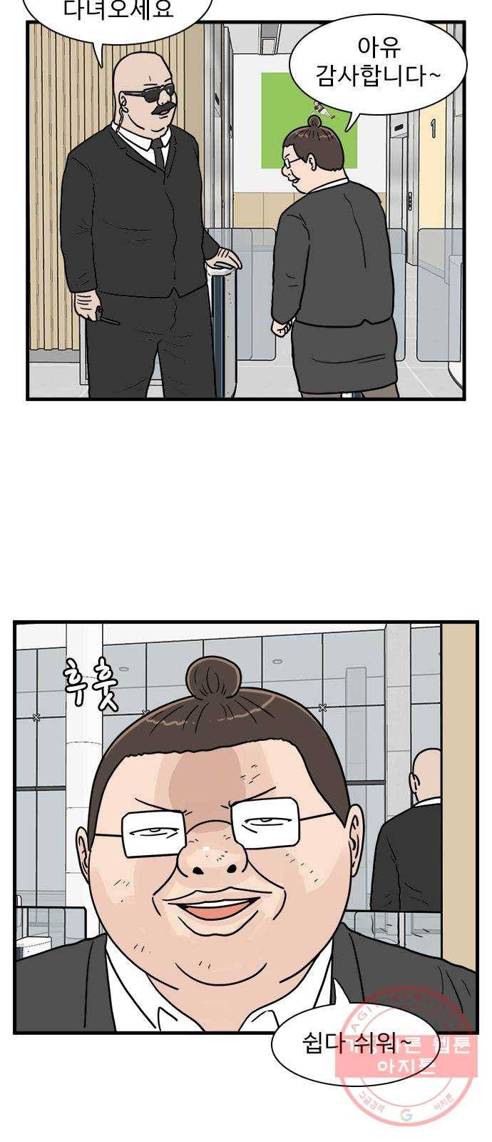 경자 전성시대 7화 24