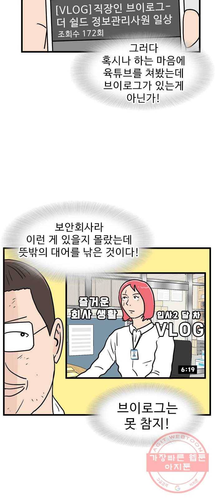 경자 전성시대 7화 27