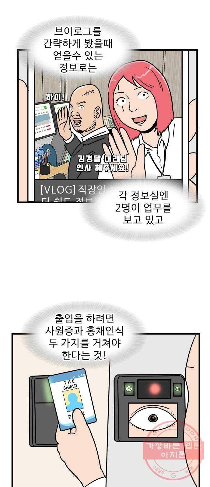 경자 전성시대 7화 28