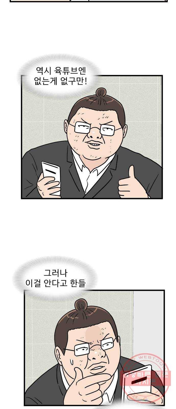 경자 전성시대 7화 29