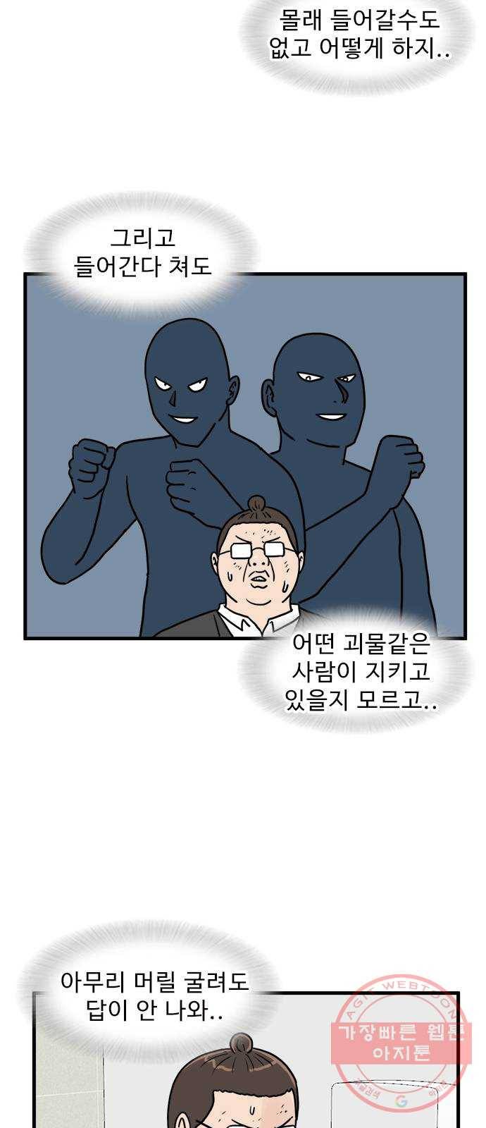 경자 전성시대 7화 30